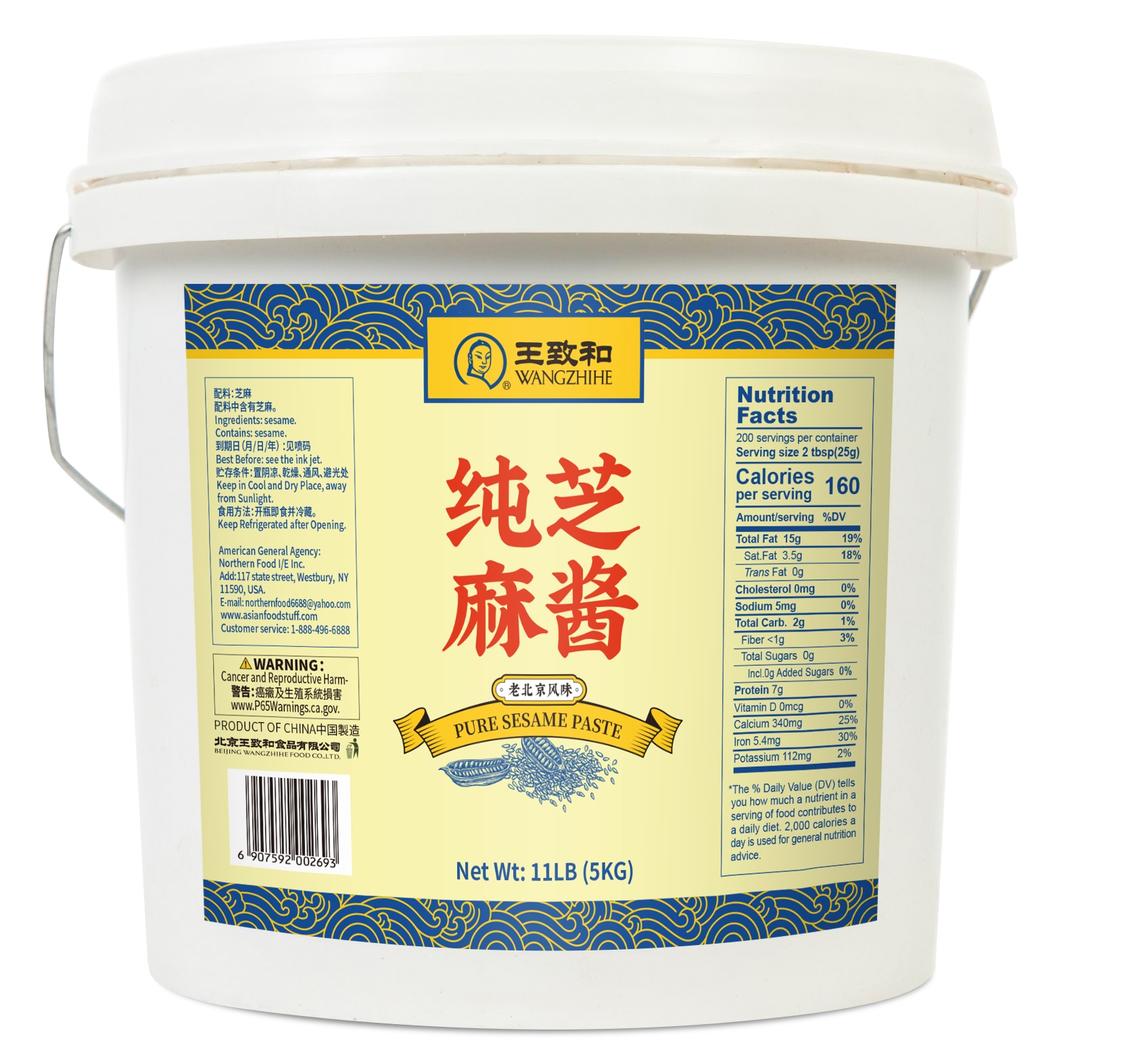Sesame Paste