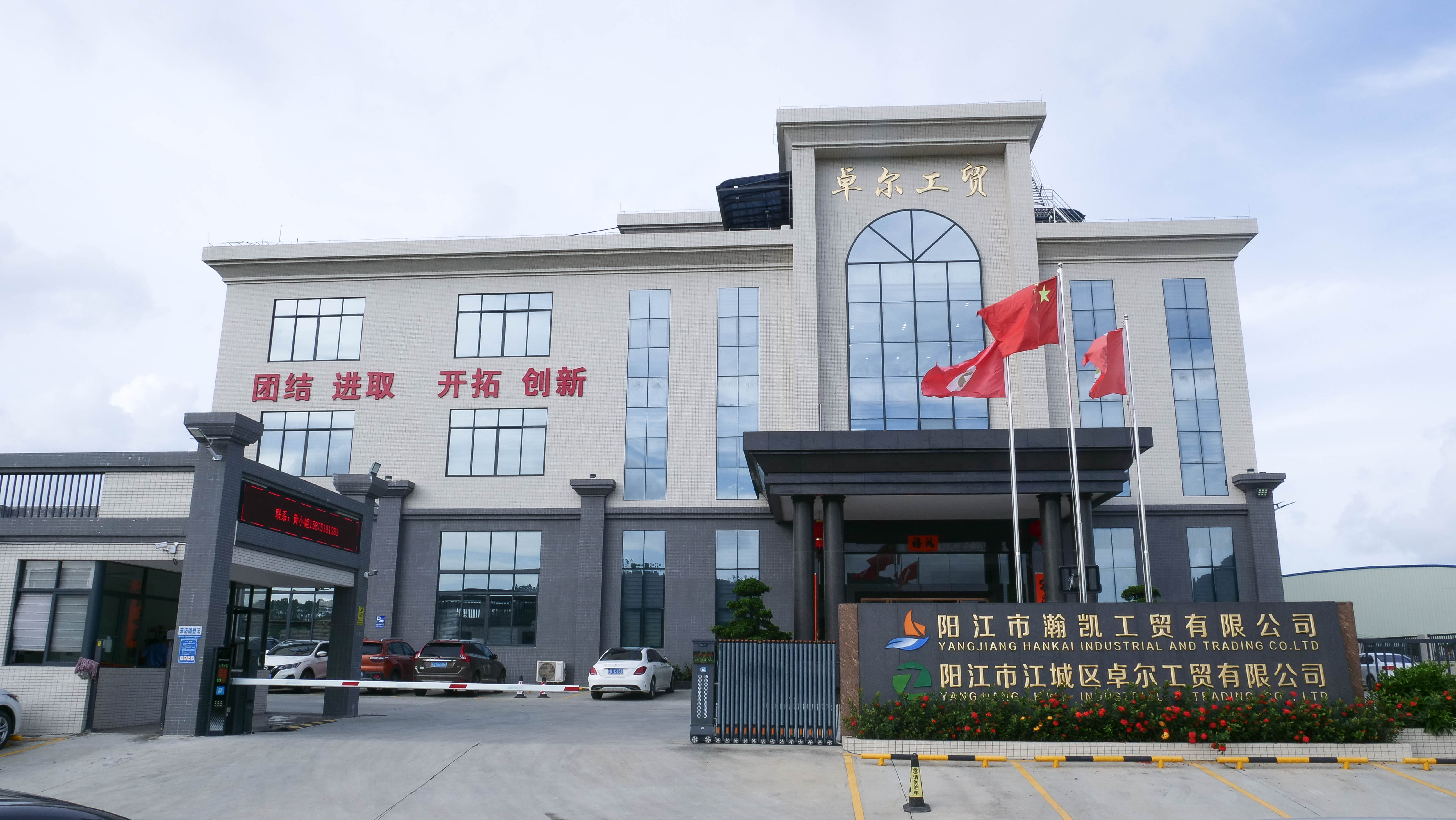 Yangjiang Hankai Industrial and Trading Co., Ltd. – Other hardware products 1