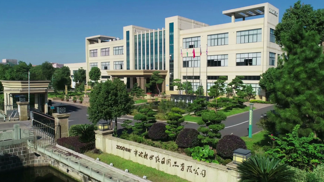 NEW WORLD WAY(NINGBO)HOUSEHOLD PRODUCTS CO.,LTD