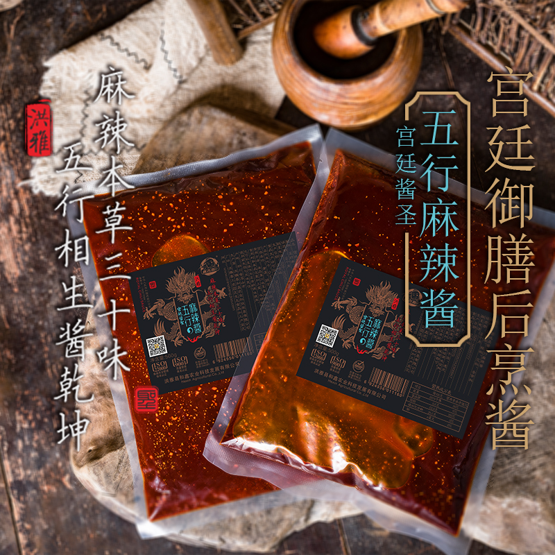 MAXIANGZUI FIVE ELEMENTS CHILI SAUCE/ ROYAL CHILI SAUCE SAUCE 500g