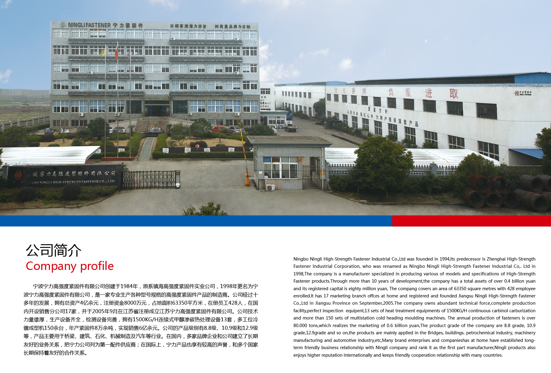 Ningbo Ningli High-Strength Fasteners Co., Ltd. – bolts 1