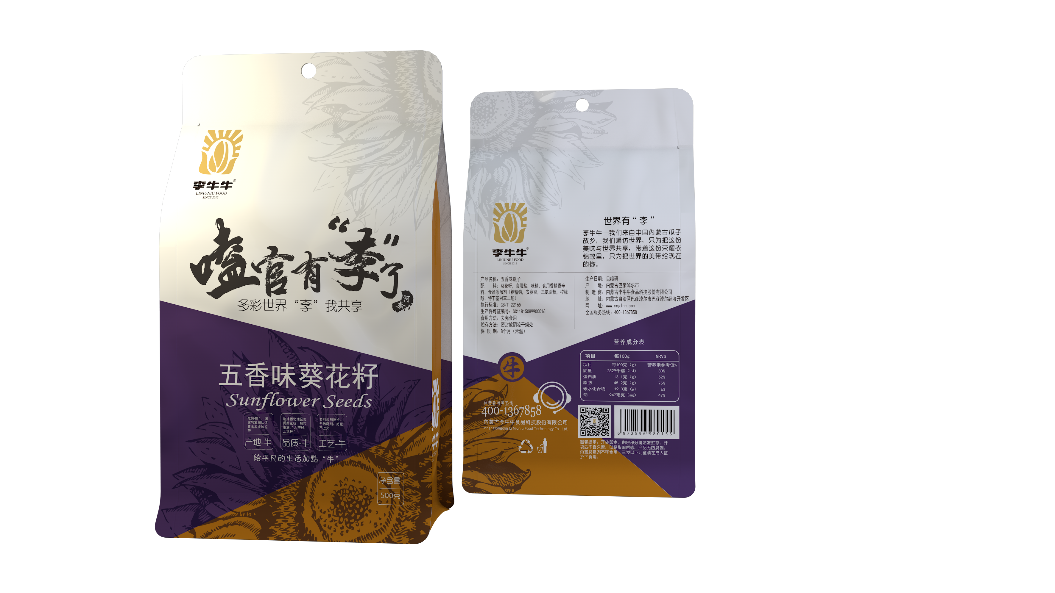 Roasted Sunflower Seeds