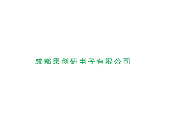 Chengdu Guochuang Yan Electronics Co., Ltd.