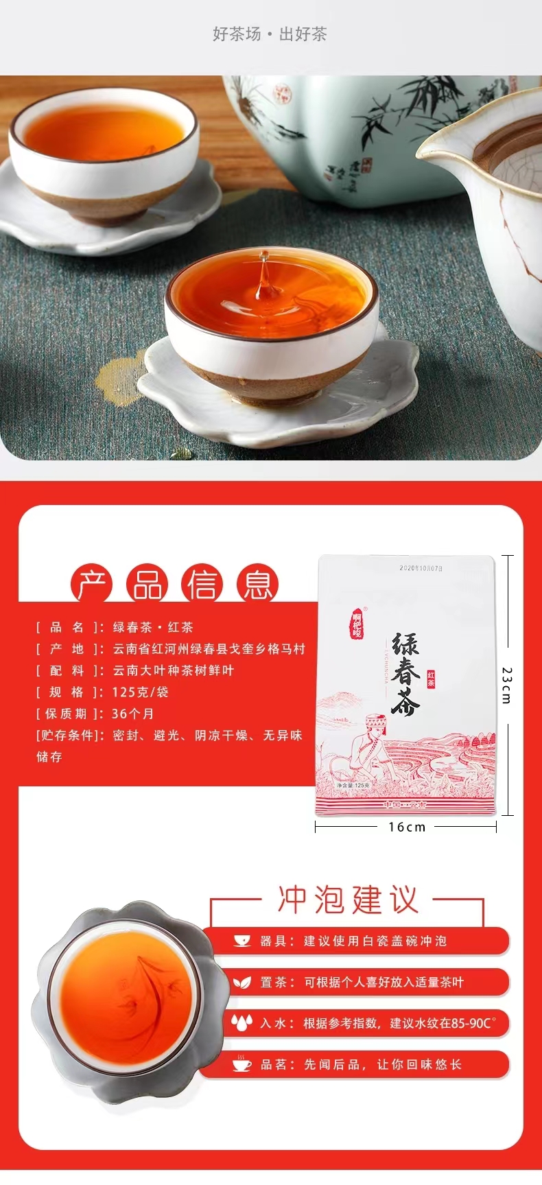 Lüchun County Senquan Tea Factory – Pu'er tea 3