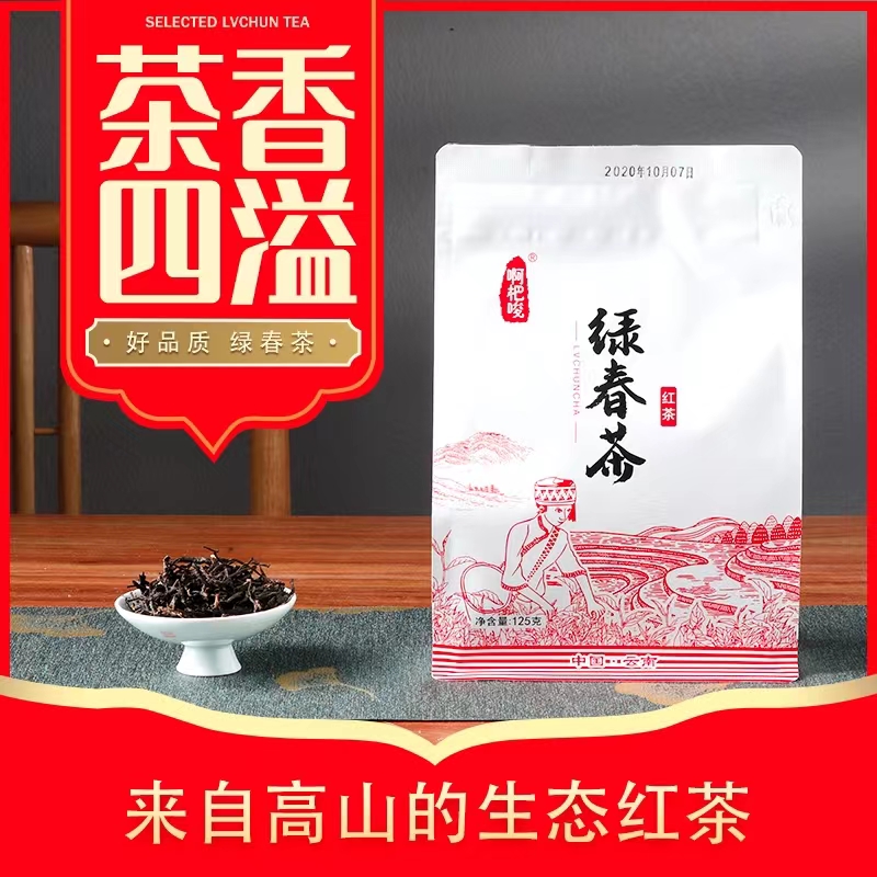 Lüchun County Senquan Tea Factory – Black tea 1