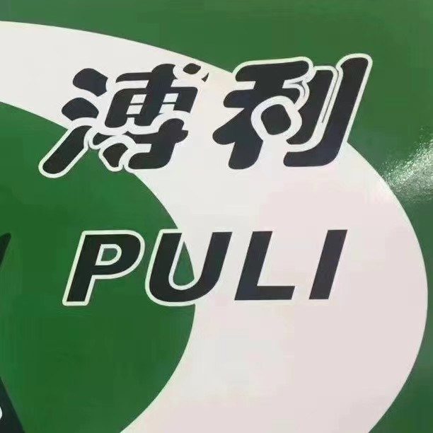 Beijing Puli Import & Export Corporation Limited