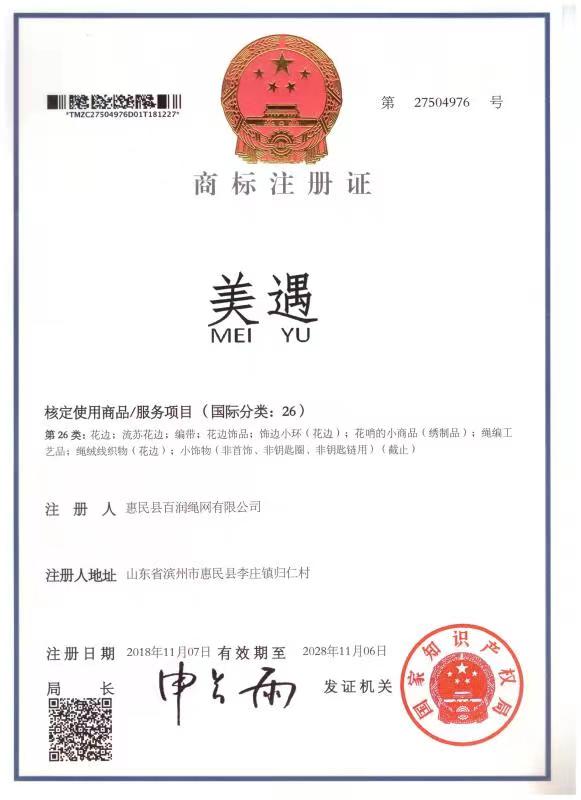 Huimin Bairun Rope and Net Co., Ltd.