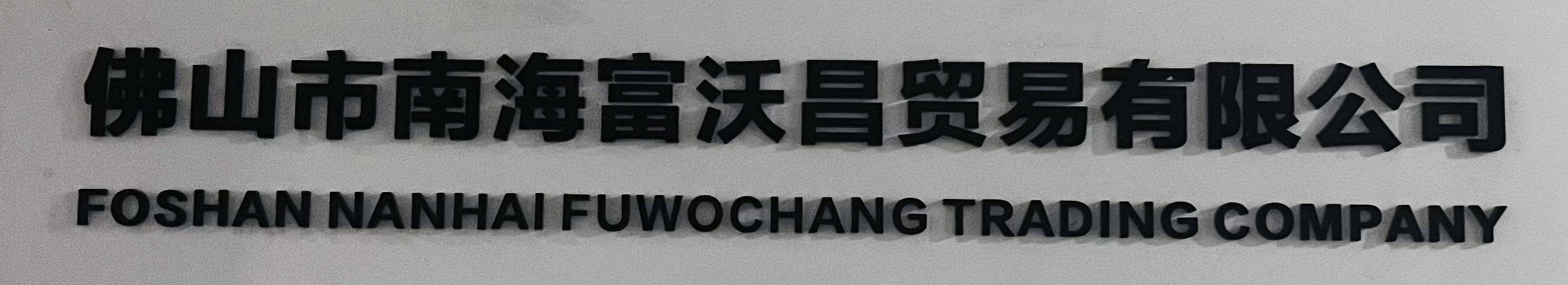 FOSHAN NANHAI FUWOCHANG TRADING COMPANY