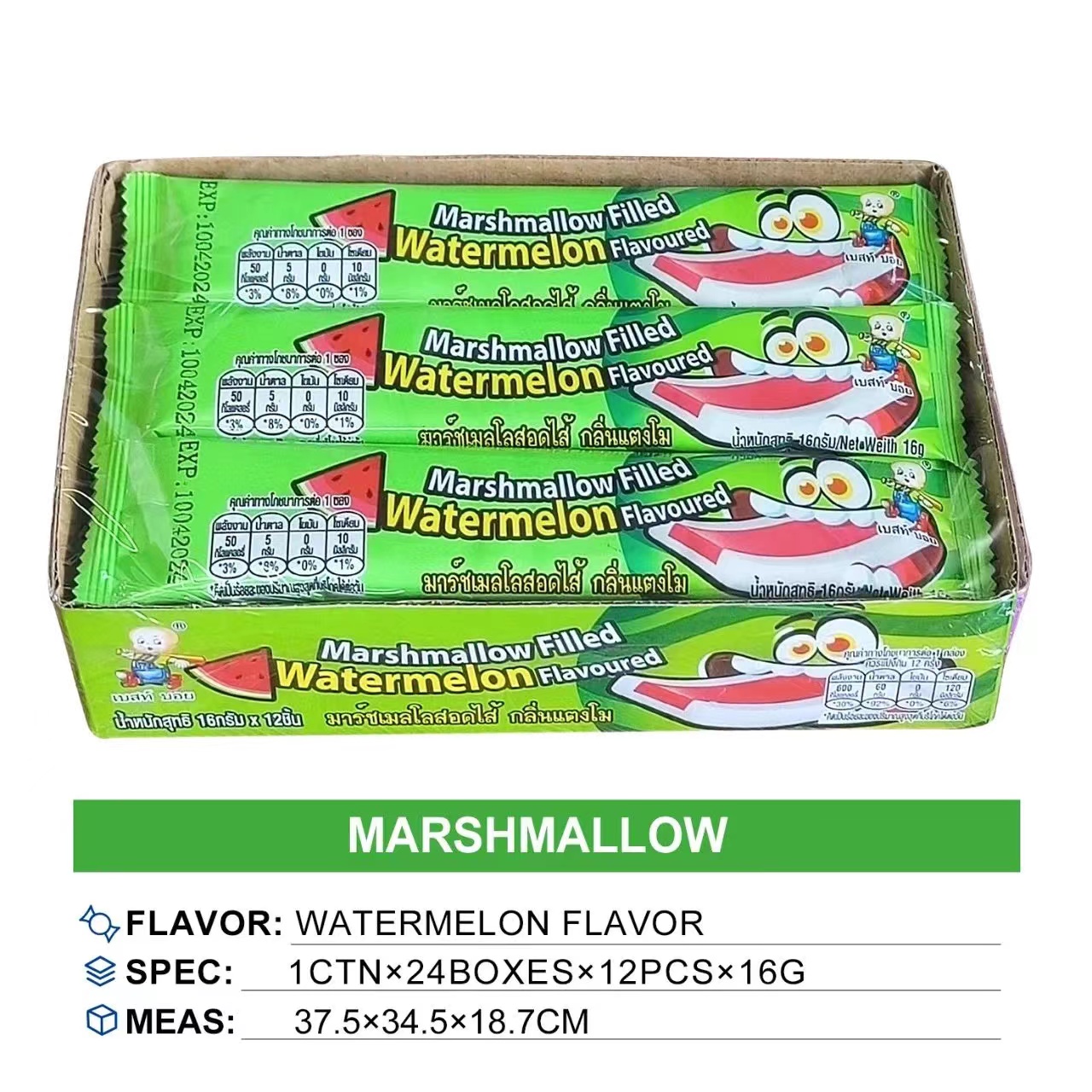 Jelly Marshmallow