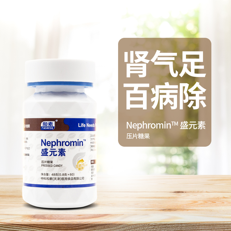 Cashesu (Tianjin) Medical Food Co., Ltd. – health products 2