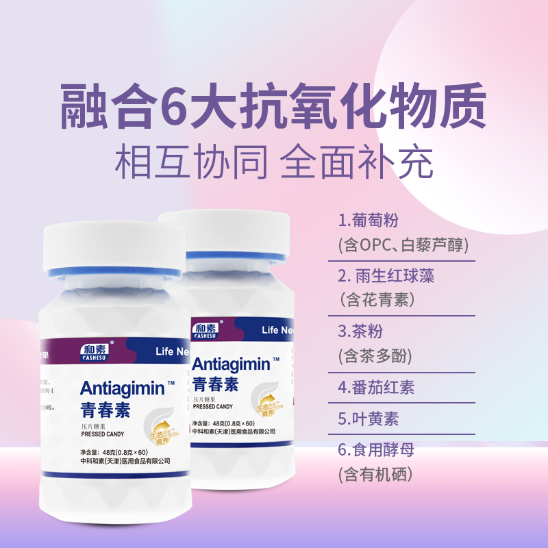 Cashesu (Tianjin) Medical Food Co., Ltd. – Other health products 4