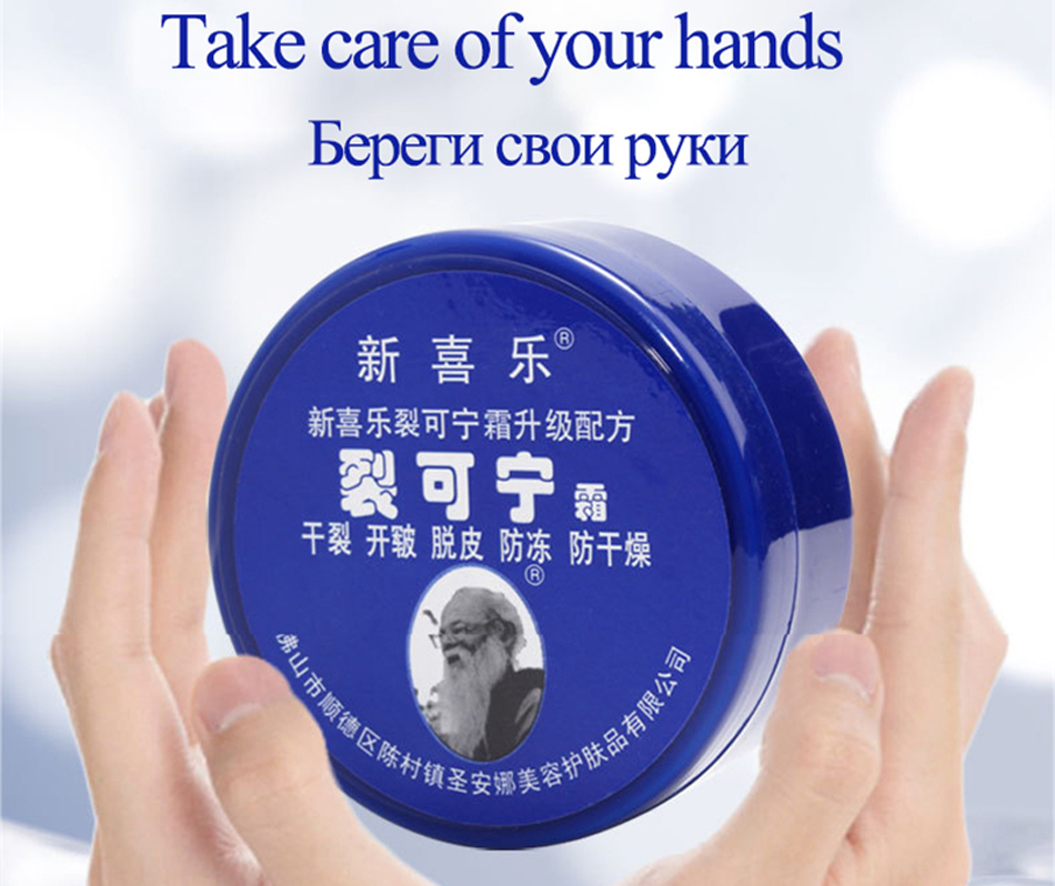 Anti-crack repair cream