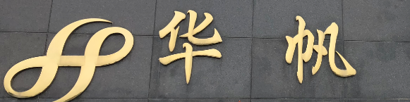 CHAOZHOU CHAOAN HUAFAN CRAFT SHOES FACTORY