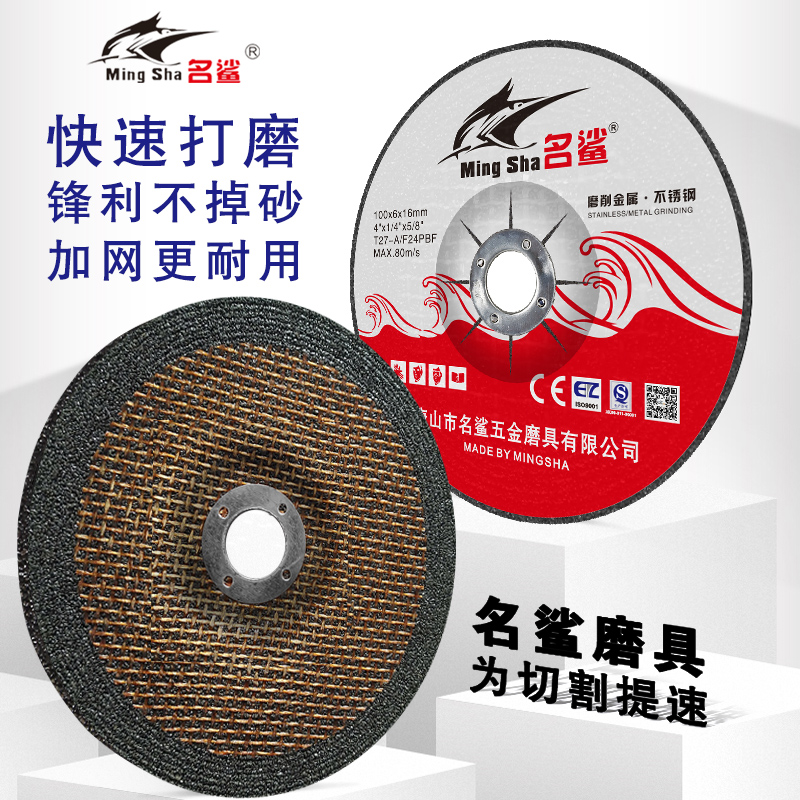 4 inch grinding wheel