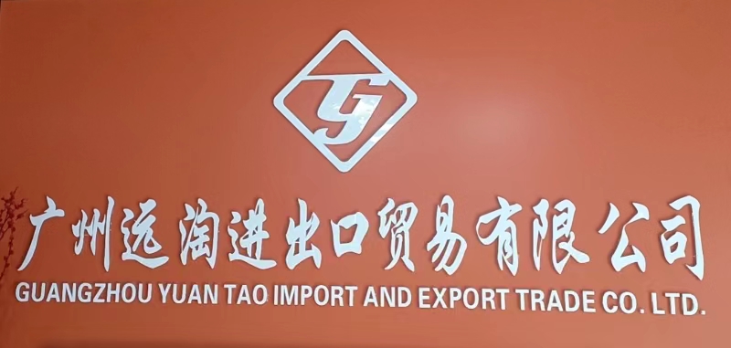 Guangzhou Far Amoy Import and Export Trade Co., Ltd.