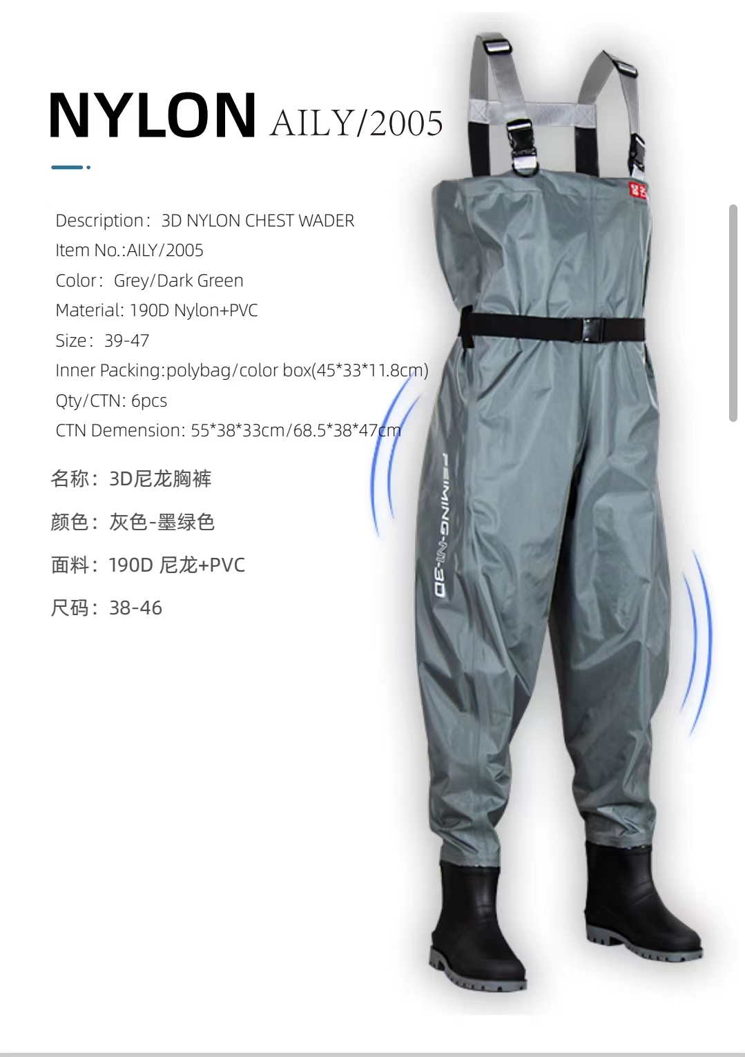 nylon chest wader