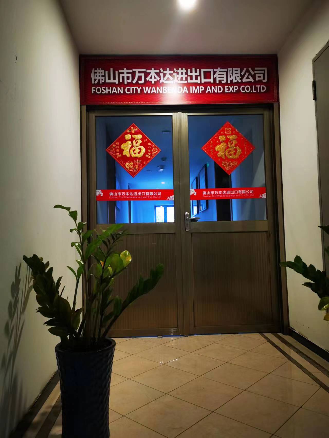 Foshan Wanben Da Import & Export Co., Ltd.