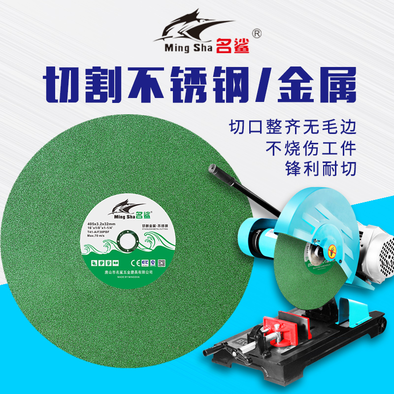 16 inch cutting wheel