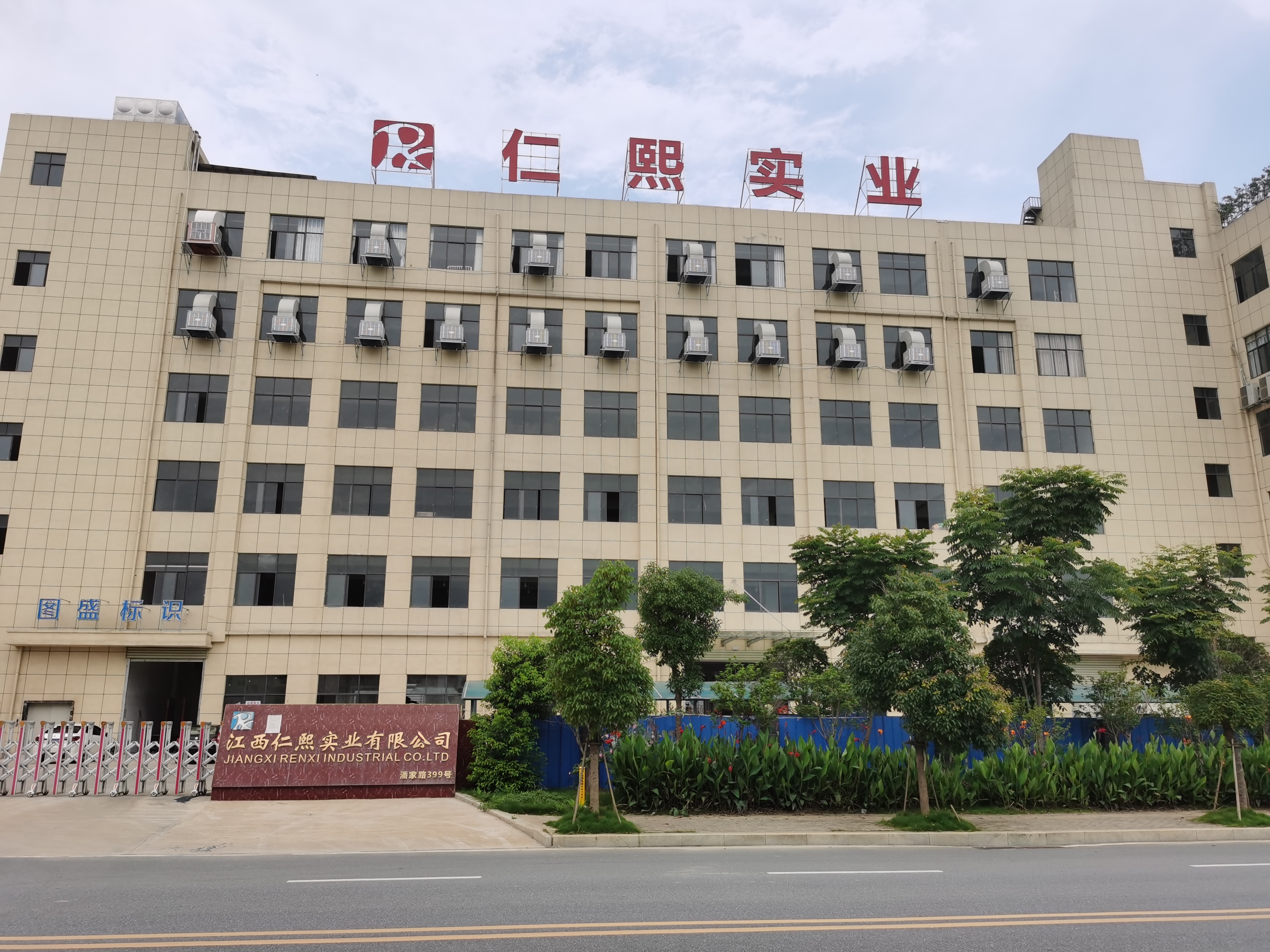 Jiangxi Renxi Industrial Co., Ltd. – Children's dresses 1