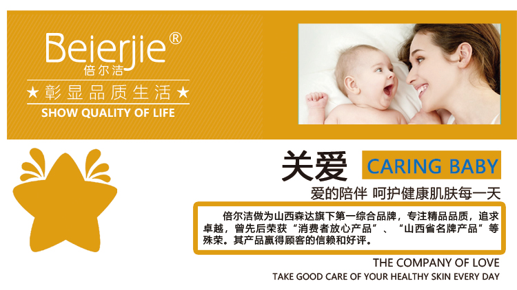 Huairen Senda Medical Devices Co., Ltd. – Baby wipes 1