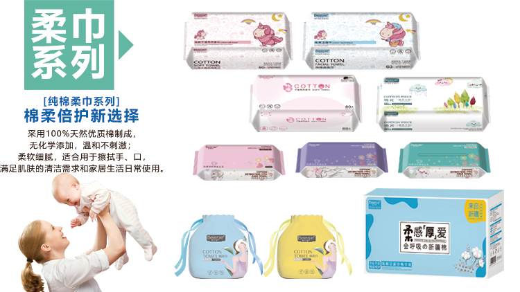 Huairen Senda Medical Devices Co., Ltd. – baby cotton wipes 2