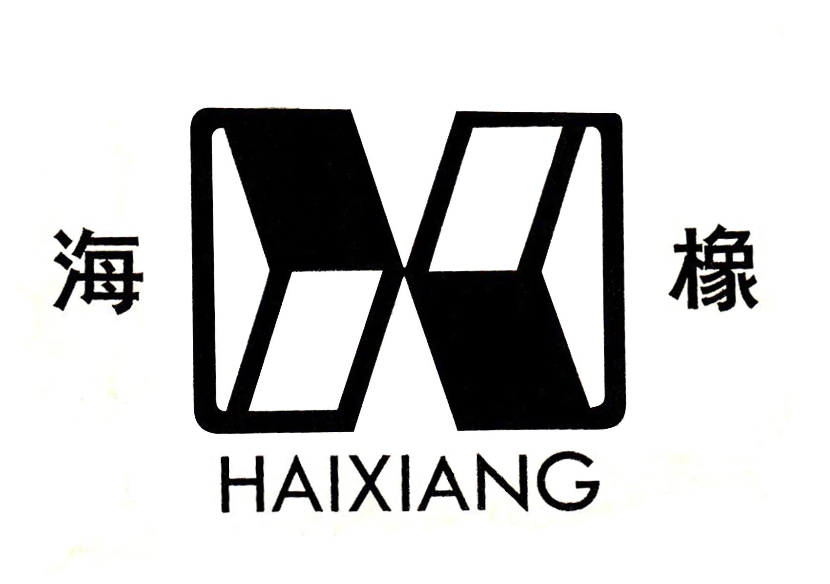 Zhejiang Haixiang Industrial Co., Ltd.