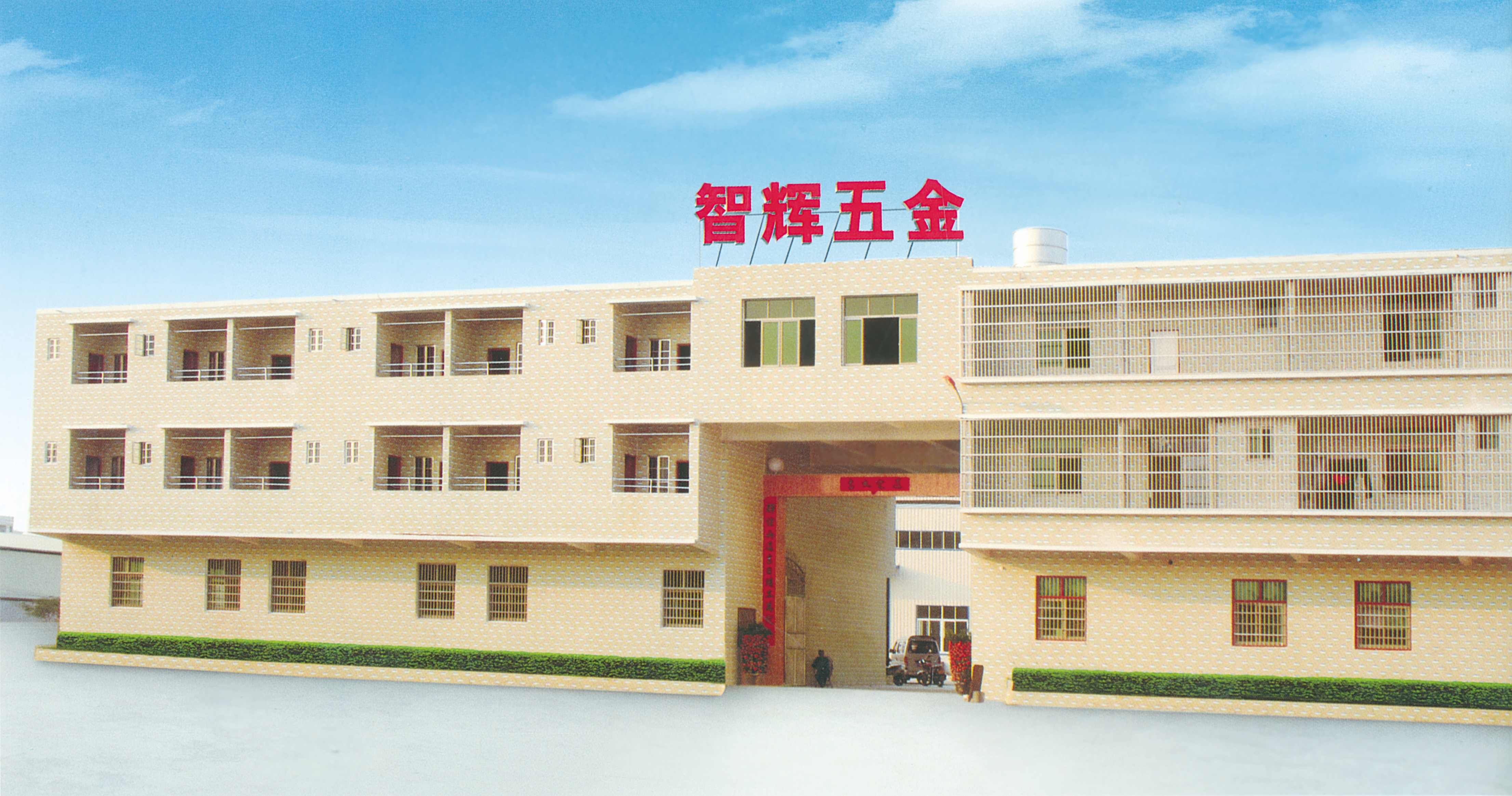 Guangdong Zhihui Industrial Co., Ltd. – slide rail 1