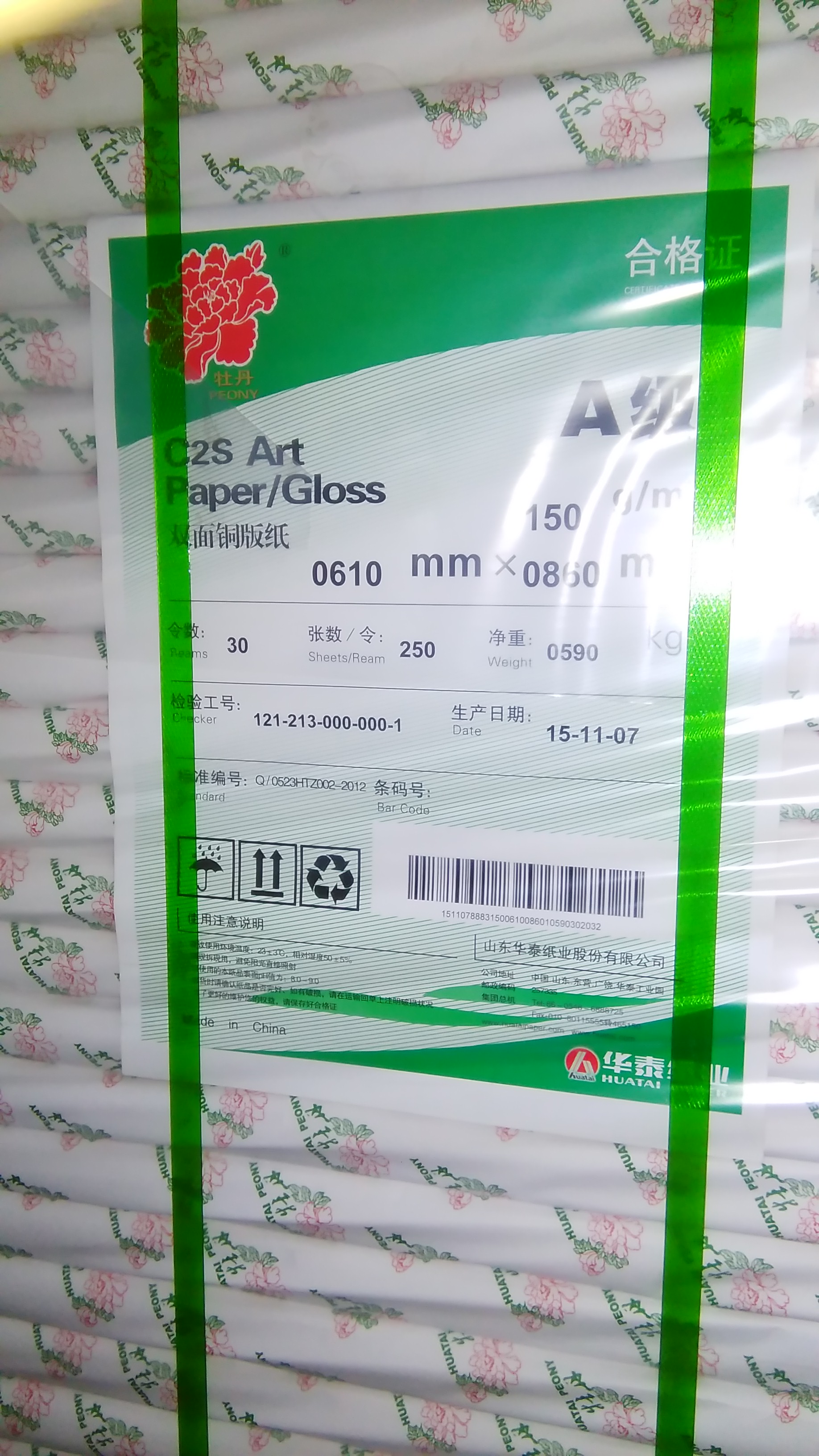 SHANDONG HUATAI PAPER INDUSTRY SHAREHOLDING CO., LTD. – cuaderno de espiral 2