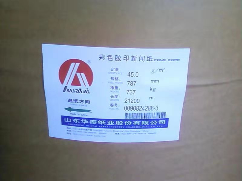 SHANDONG HUATAI PAPER INDUSTRY SHAREHOLDING CO., LTD. – papel de copia 3