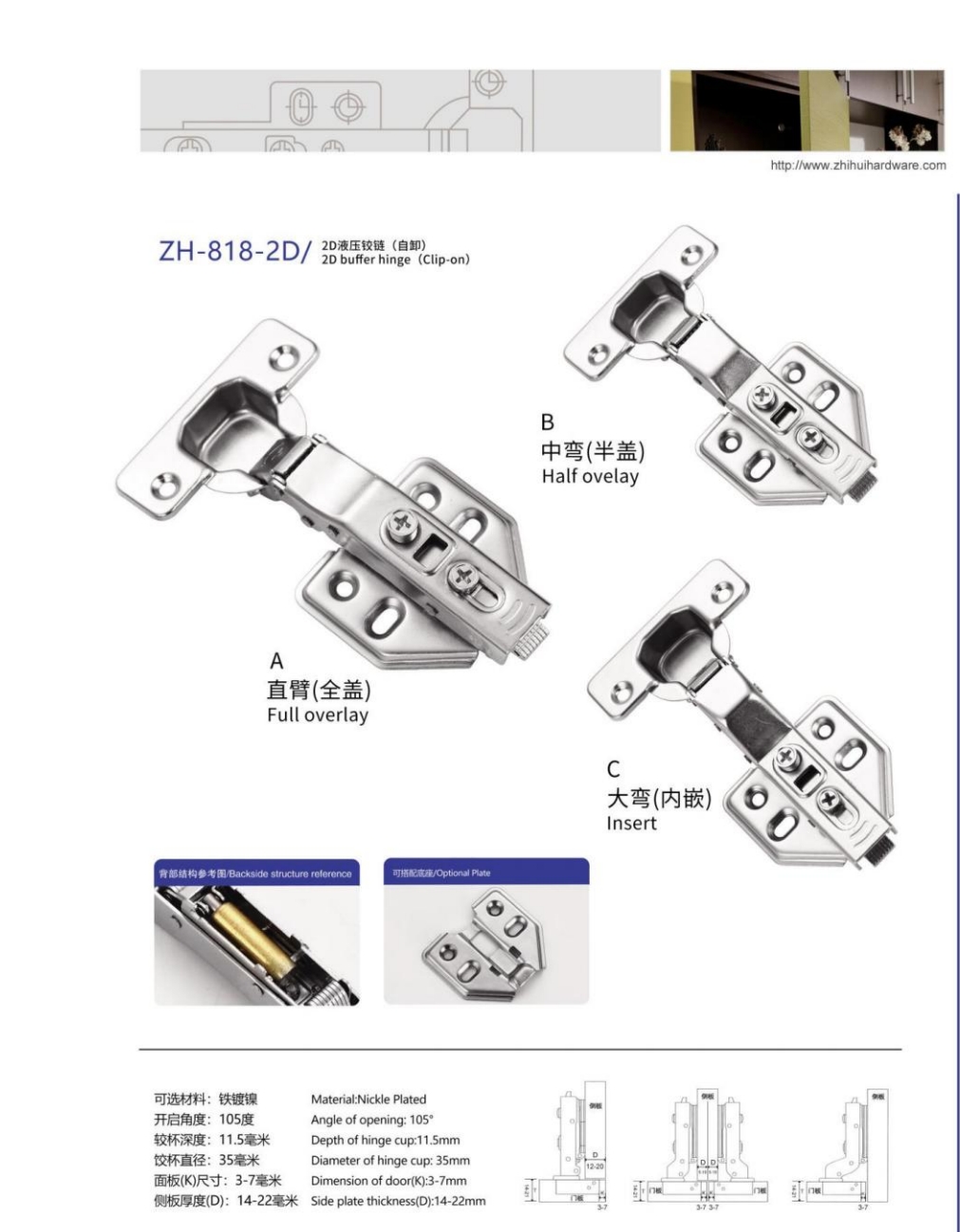 Hinge ZH-818-2D hydraulic hinge