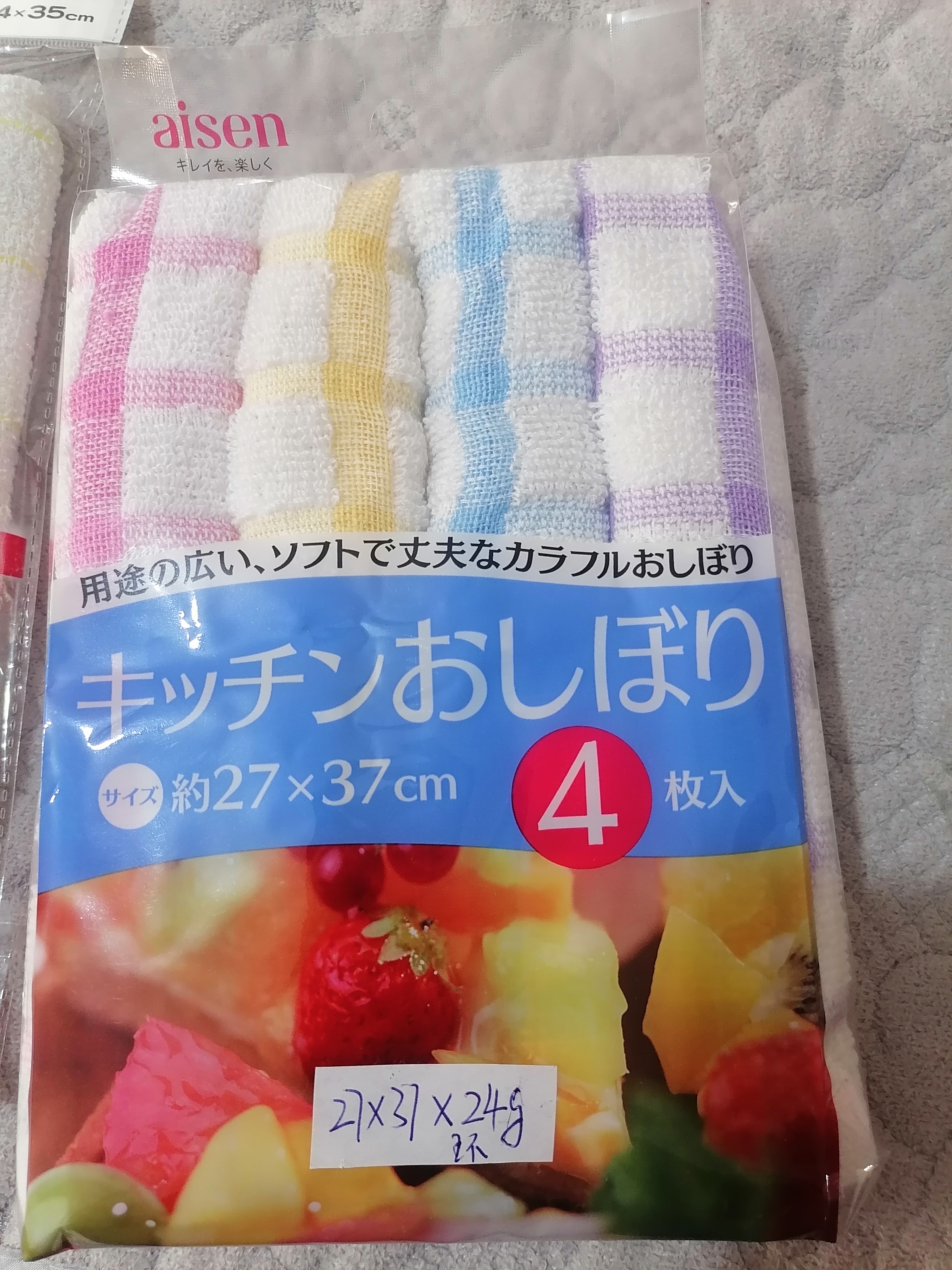 TOWEL