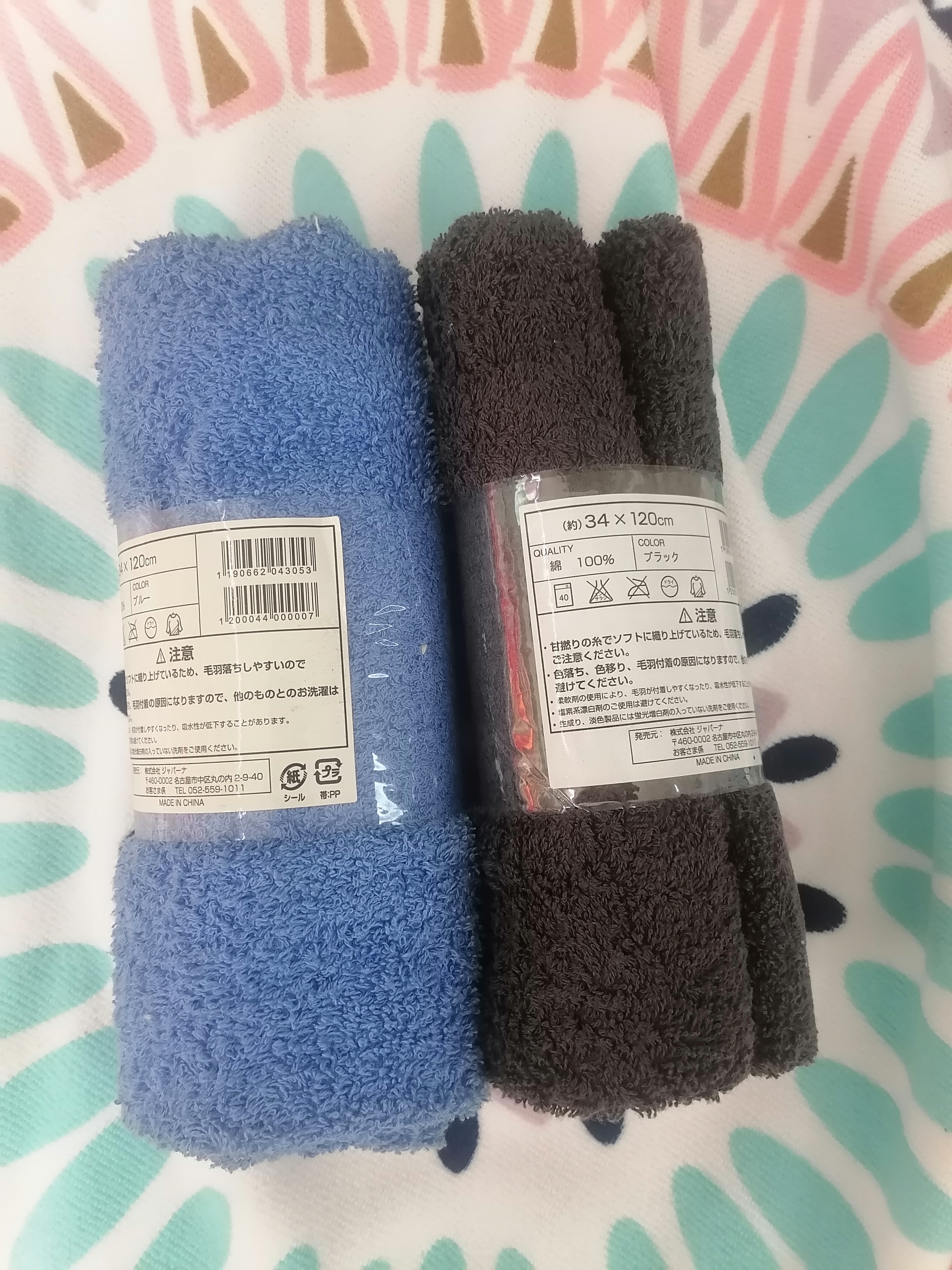 Bath Towel