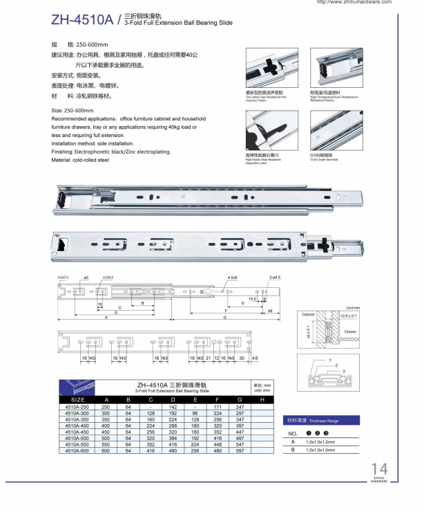 ZH-4510A Full extension ball bearing slide