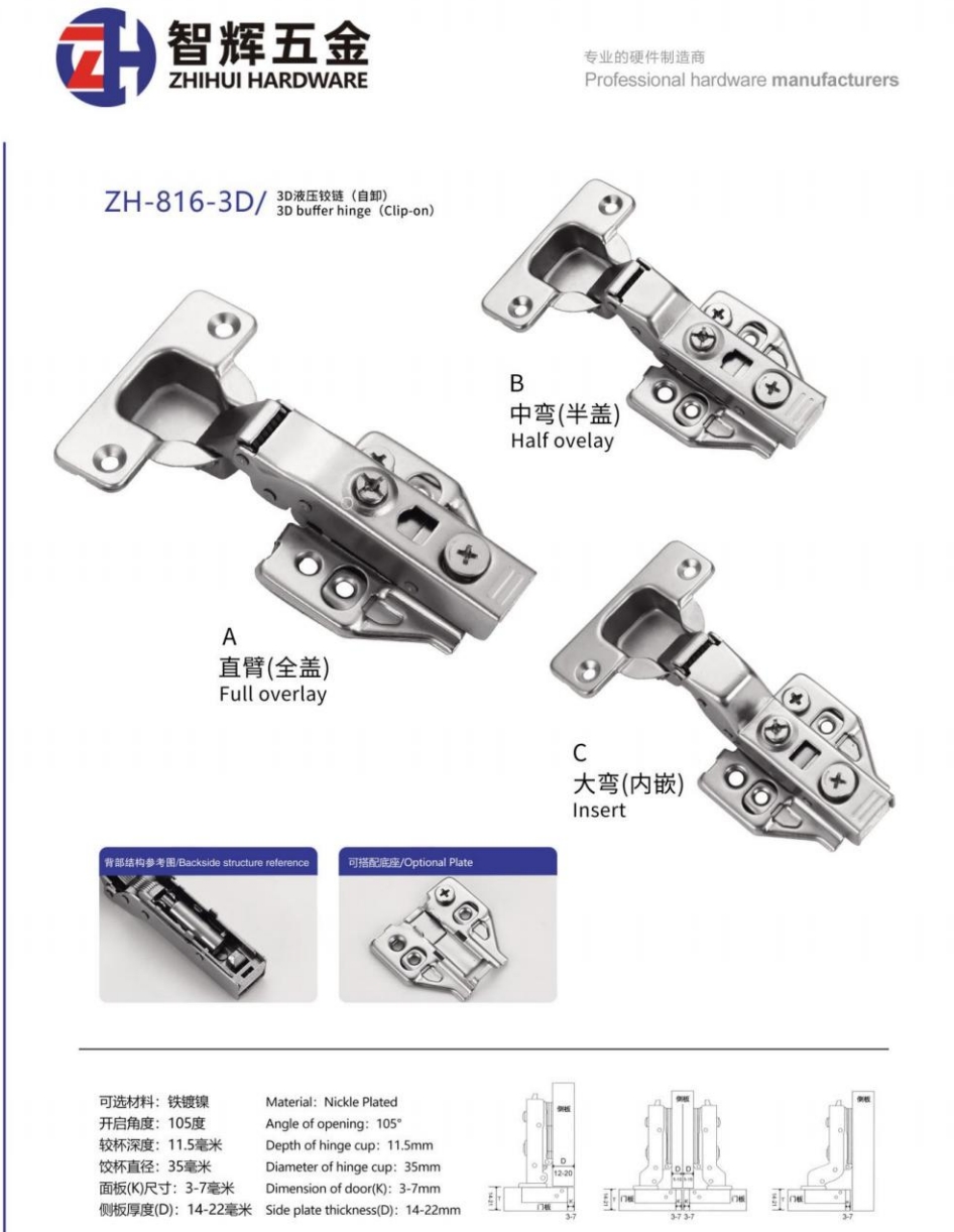 Hinge ZH-816-3D hydraulic hinge