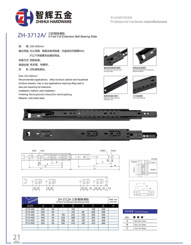 ZH-3712A Full extension