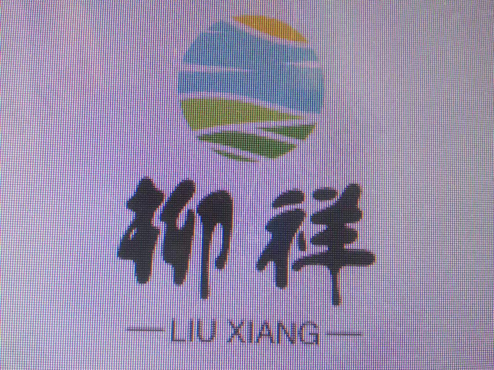 FUNAN LIUXIANG ARTA& CRAFTS MAKER CO.,LTD