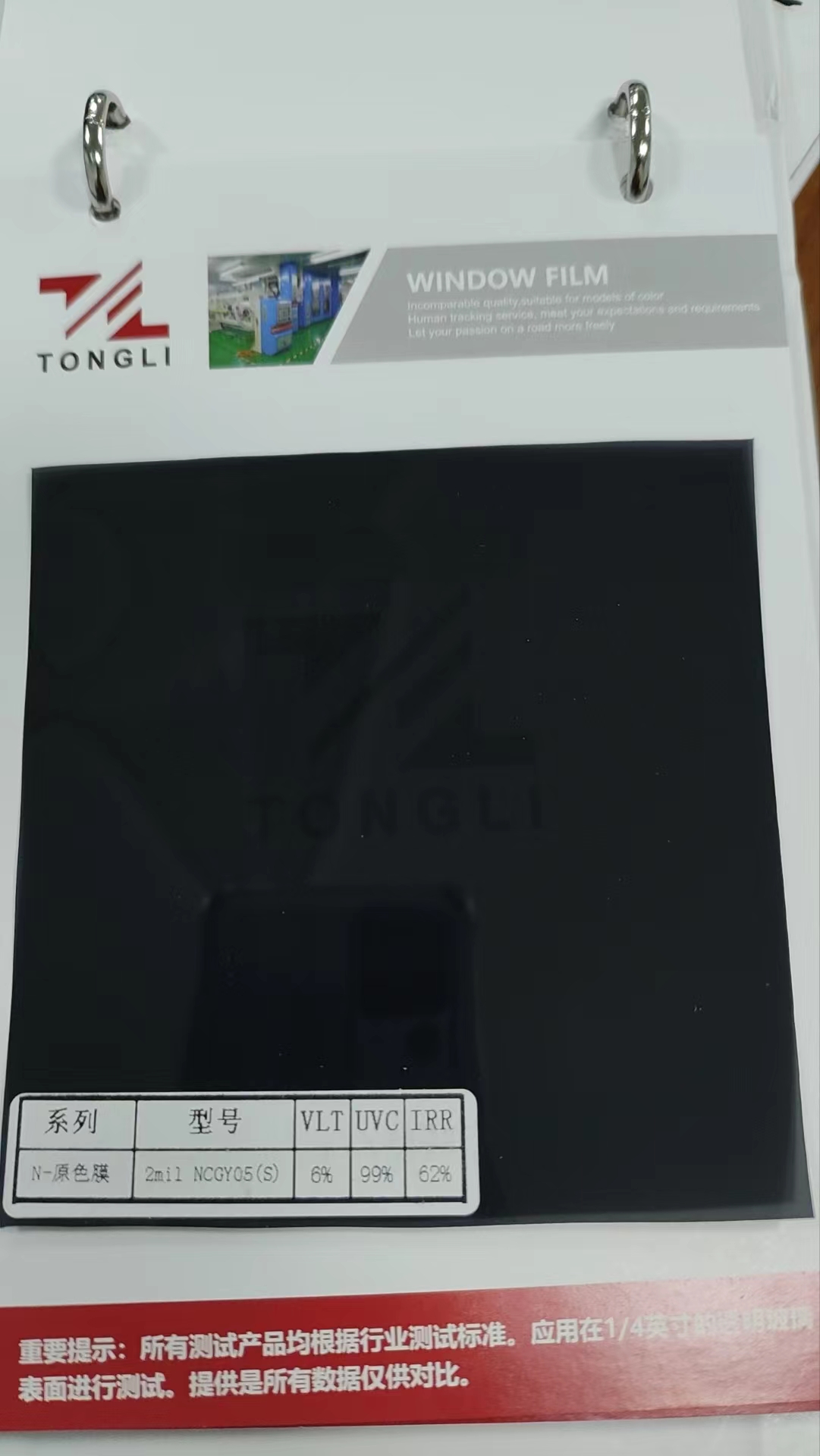 JIANGYIN TONGLI OPTOELECTRONIC TECHNOLOGY CO.,LTD – cadena de bicicleta 1