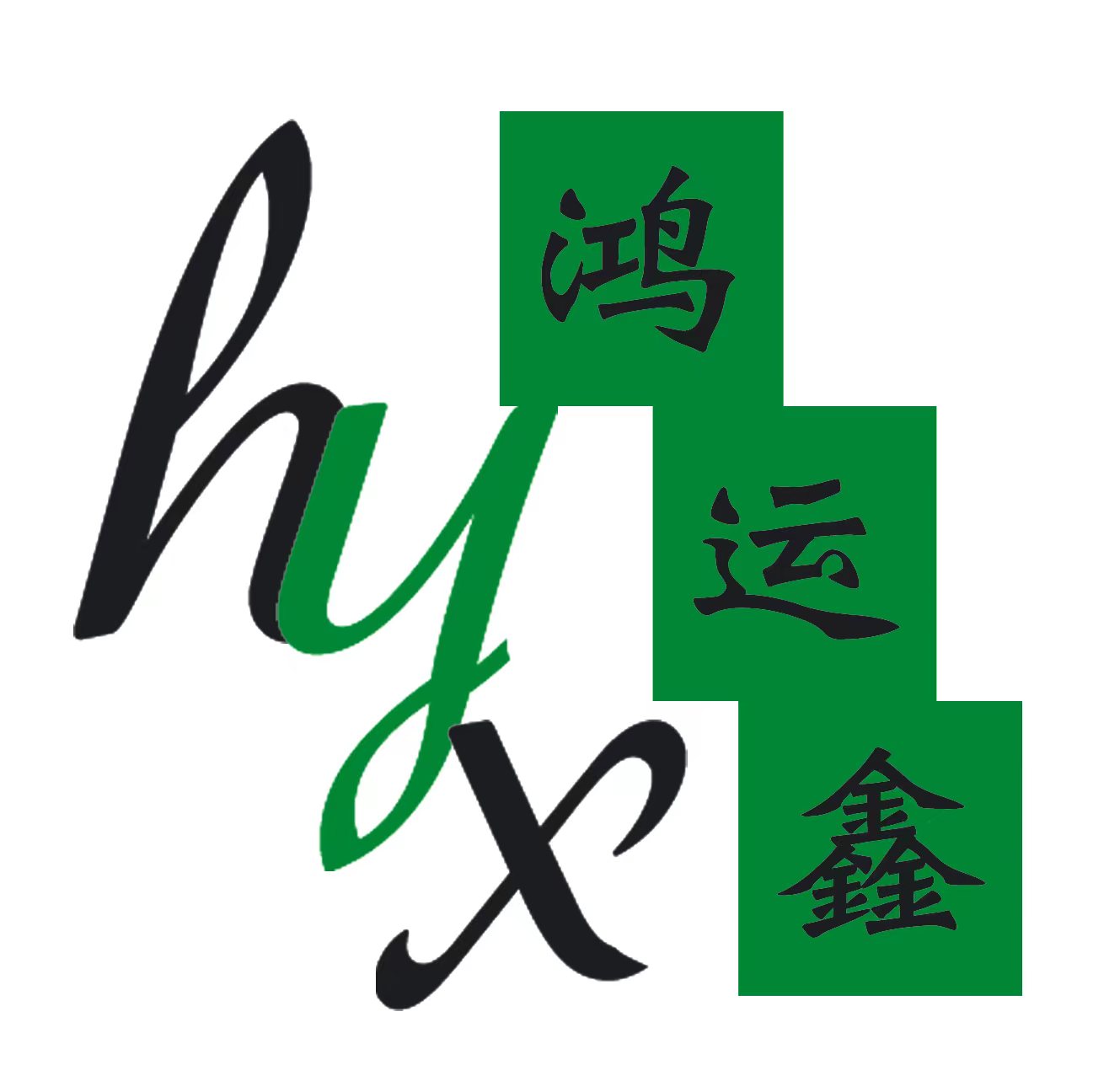 XIAMEN HONG YUN XIN METAL PRODUCTS CO., LTD