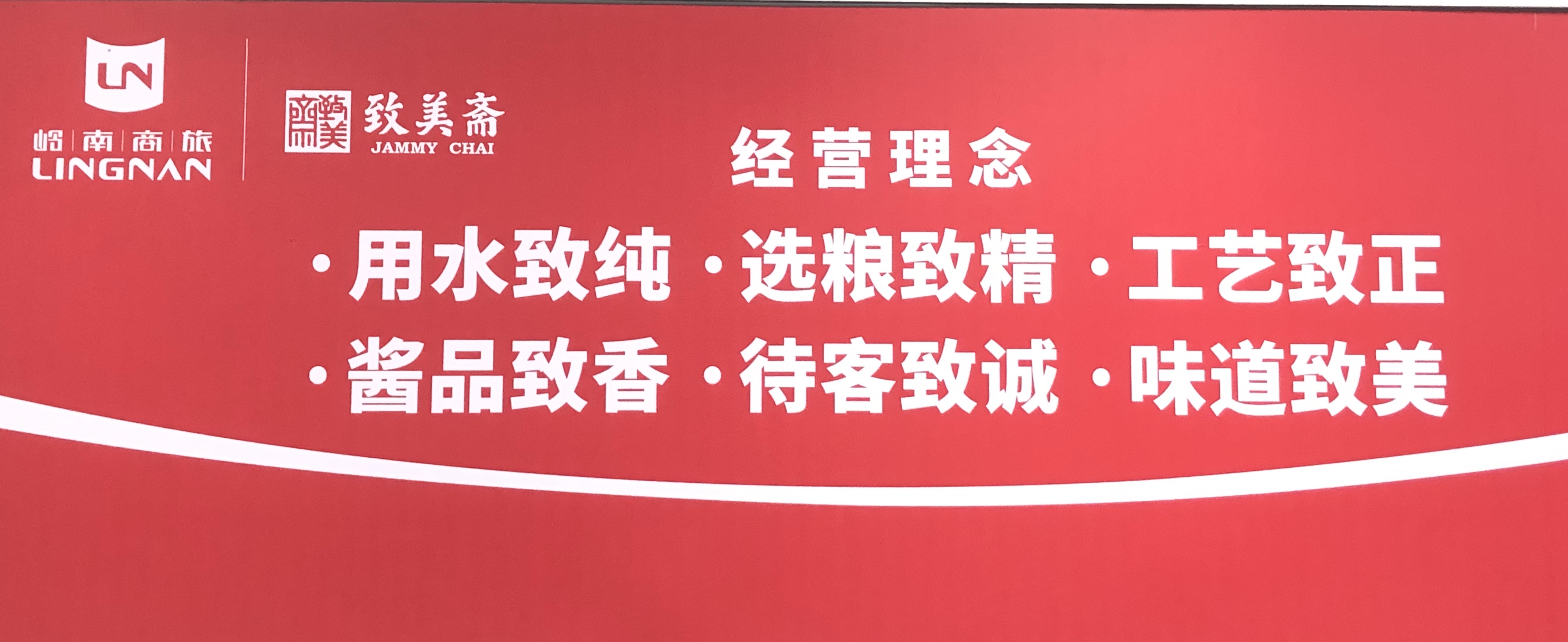 Guangzhou Zhimei Zhai Food Co., Ltd. – vinegar 3
