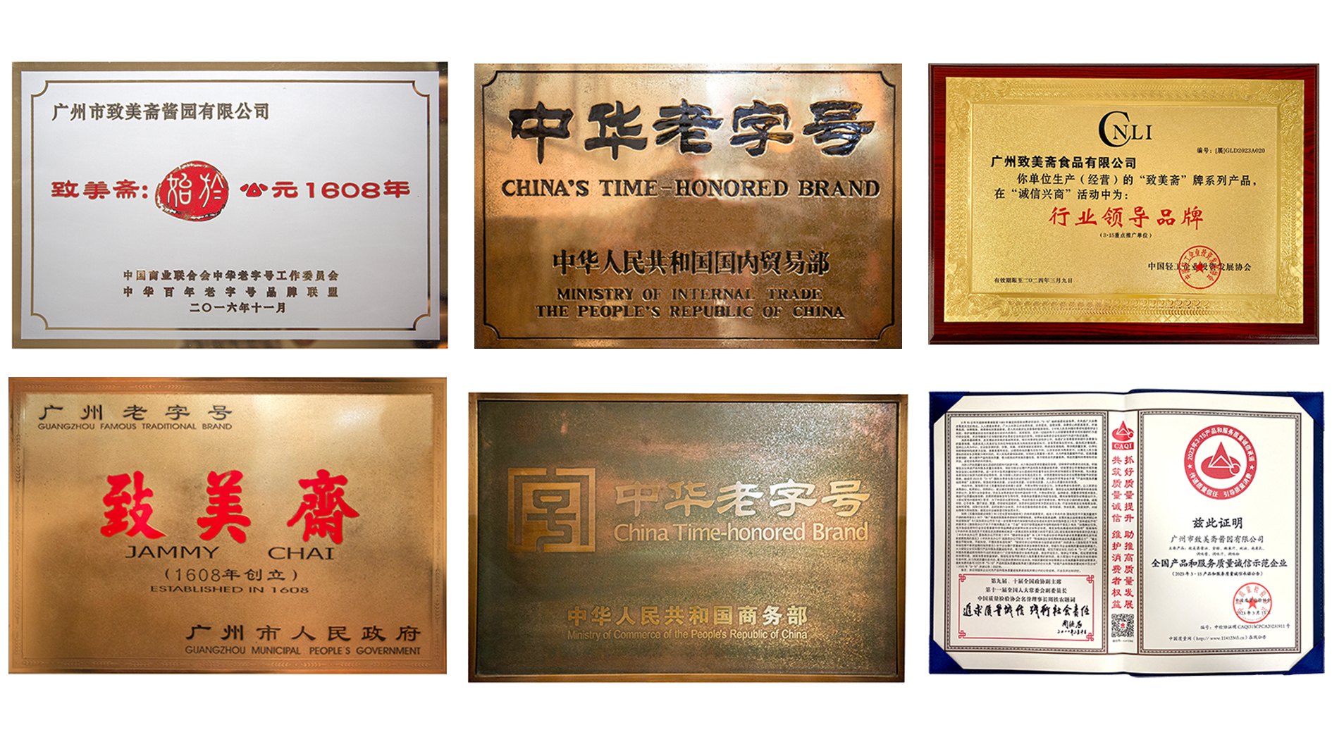 Guangzhou Zhimei Zhai Food Co., Ltd. – hot pot seasonings 2