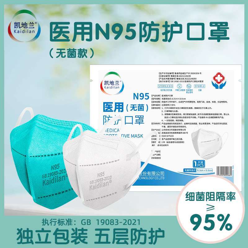 N95 medical protective mask