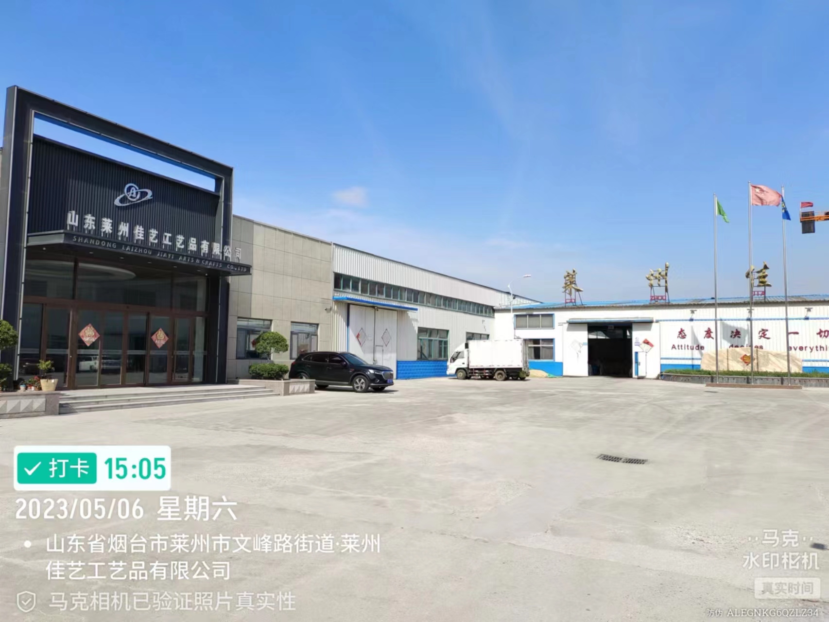 LAIZHOU JIAYI ARTS&CRAFTS  CO.,LTD