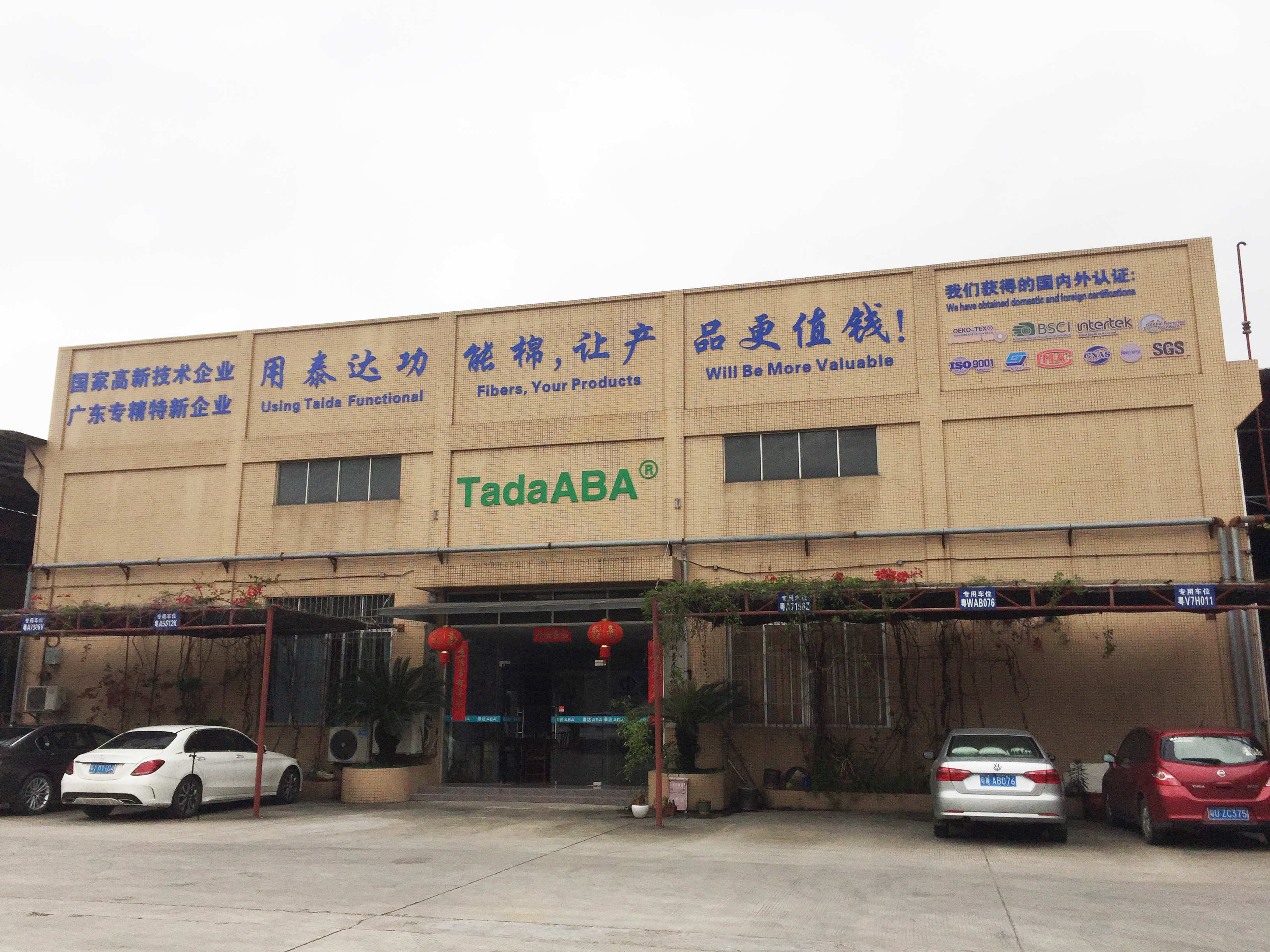 Guangzhou Taida Fiber Products Co., Ltd. – Latex pillows 1