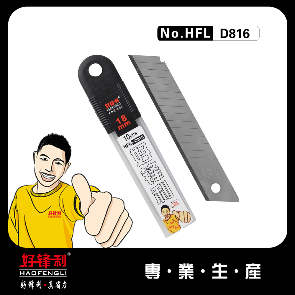 Cutter blade