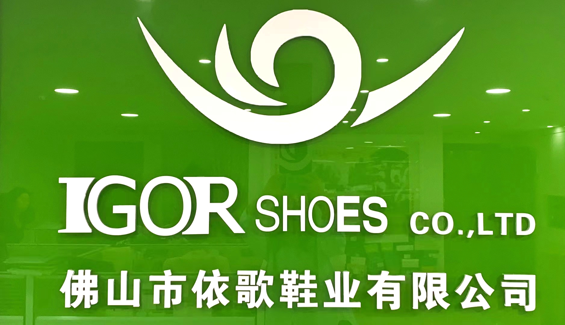 FOSHAN IGOR SHOES CO.,LTD