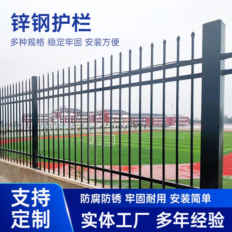 Zinc steel guardrail factory district villa municipal engineering fence support customization