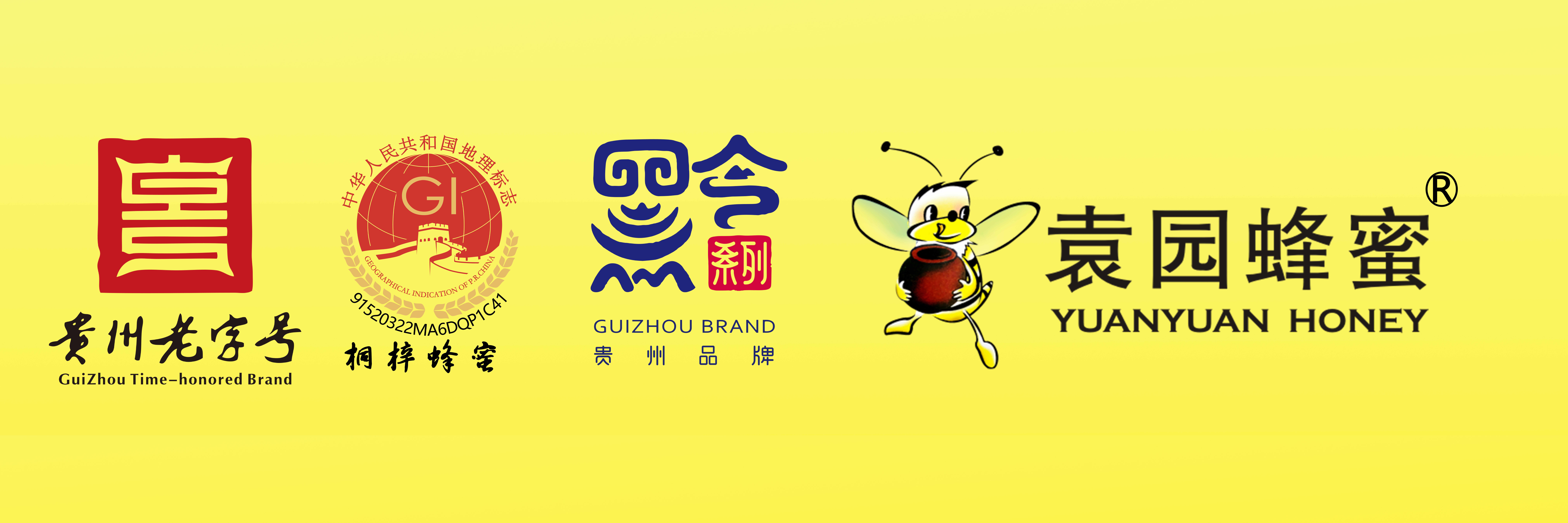 Guizhou Zunyi Tongzi Yuanyuan Bee Industry Co., Ltd. – Honey 1