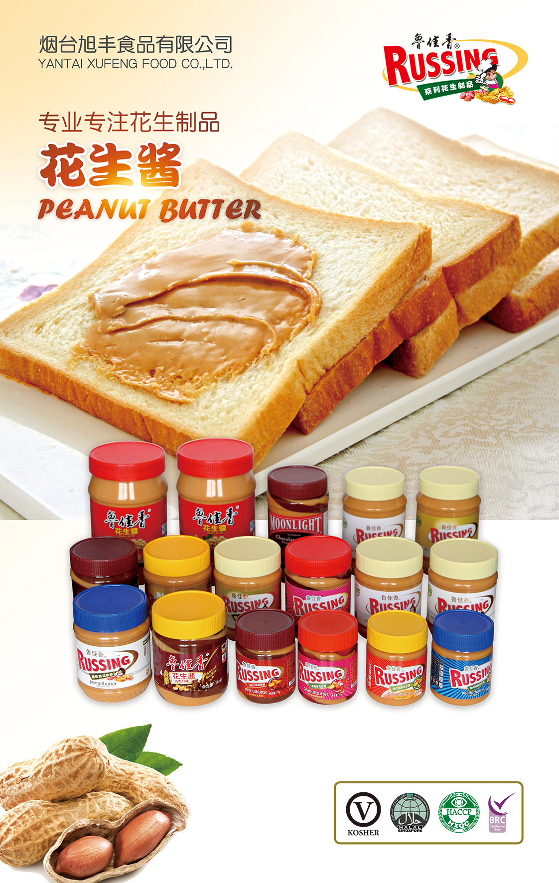 340gram creamy peanut butter