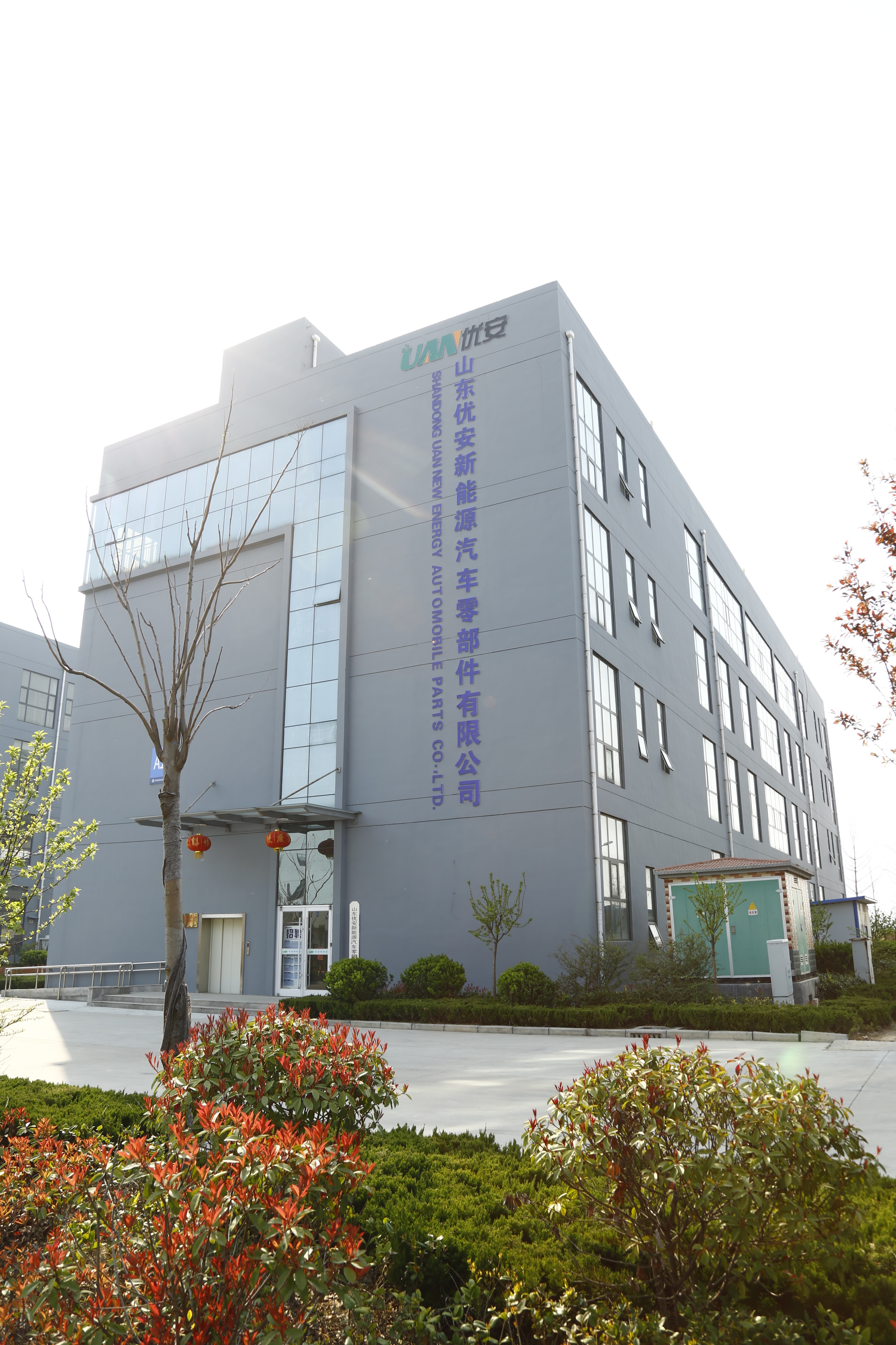 Shandong You'an New Energy Automobile Parts Co., Ltd. – Other new energy and intelligent connected car accessories 1
