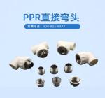 Pp-R Pipes And Fittings